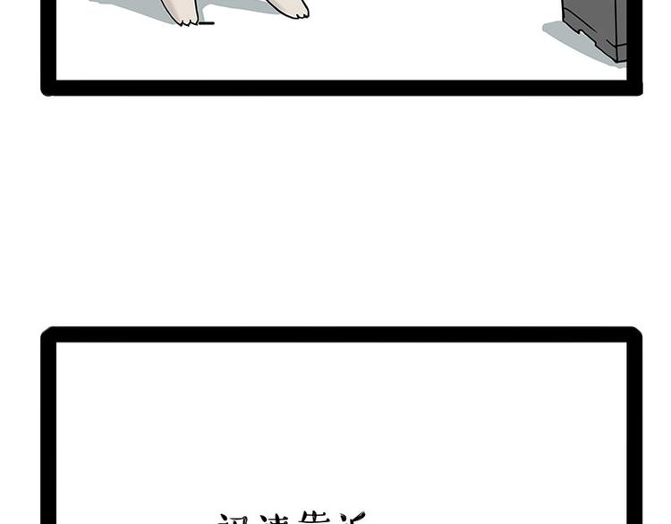 吾皇巴扎黑漫画,第173话 被抓到了吧~2图