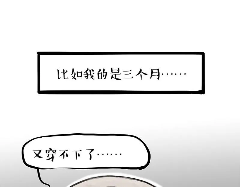 吾皇巴扎黑漫画,第379话 充电宝1图