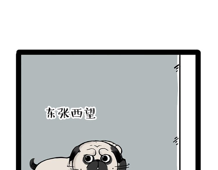 吾皇巴扎黑漫画,第173话 被抓到了吧~1图