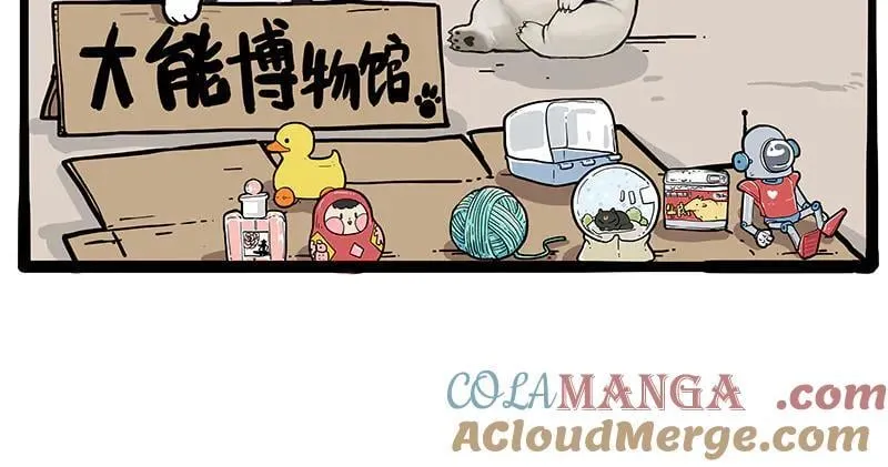 吾皇巴扎黑牛能漫画,第425话 开门大吉1图