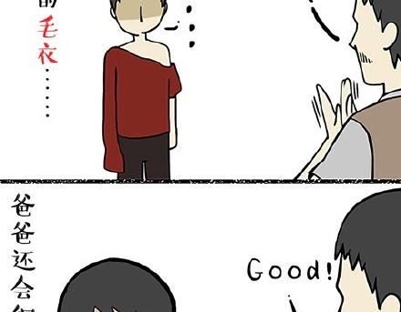 吾皇巴扎黑漫画,第19话 我爹来我家2图