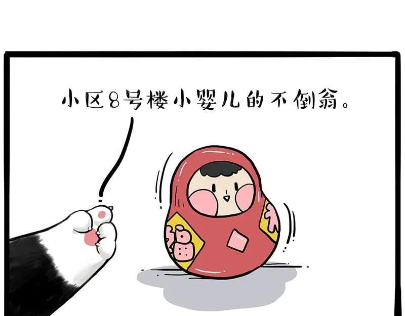 吾皇巴扎黑漫画,第425话 开门大吉2图