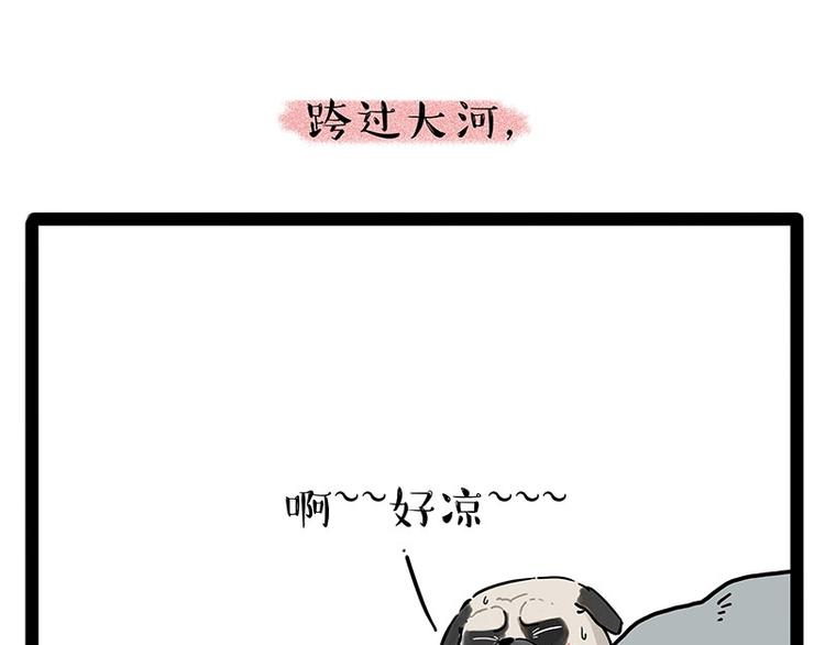 吾皇巴扎黑漫画,第190话 敢听吾皇讲故事吗2图