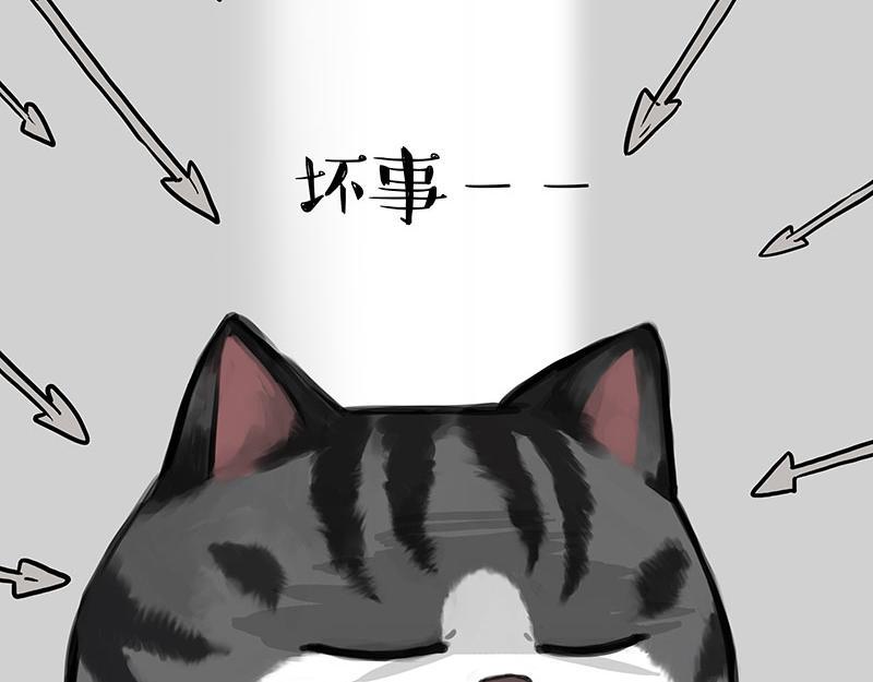 吾皇巴扎黑漫画,第367话 都不是事儿2图