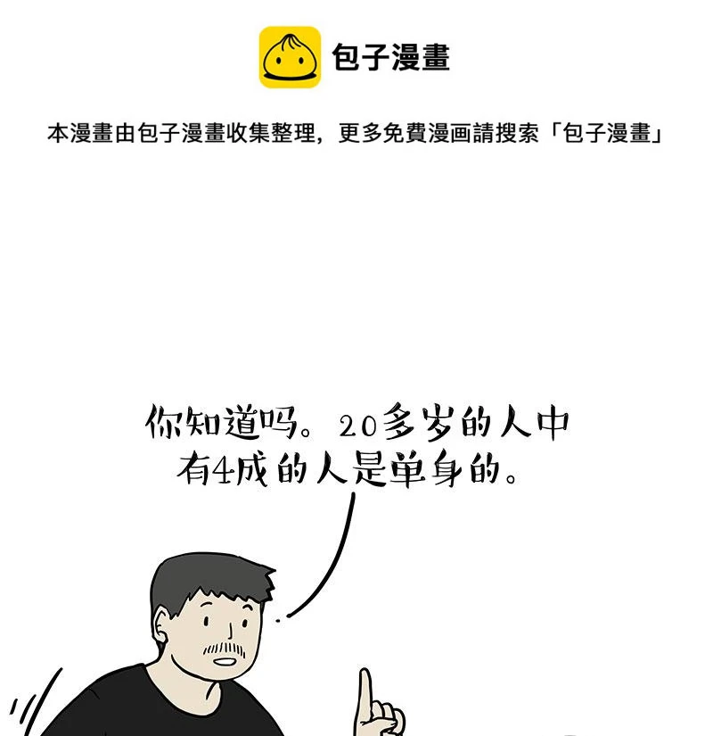 吾皇巴扎黑漫画,第363话 年年有鱼1图