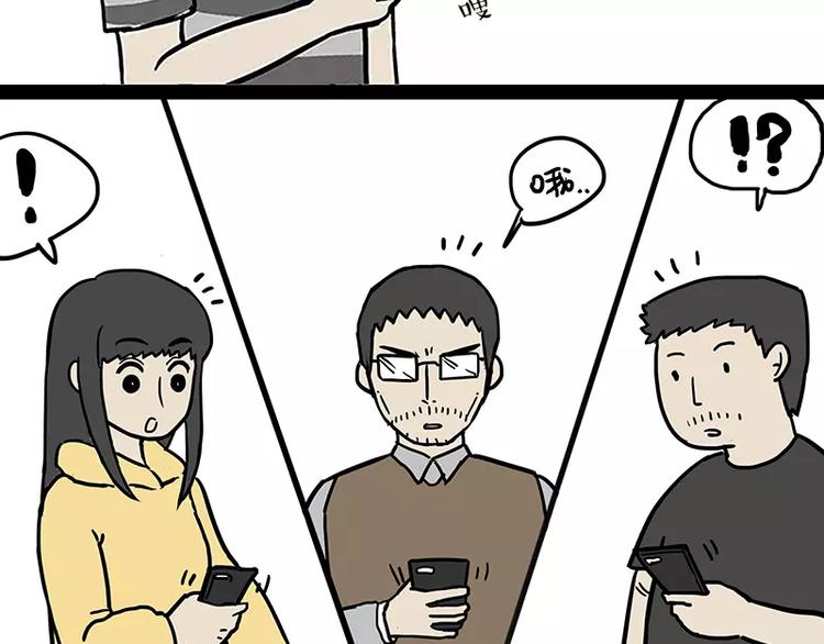 吾皇巴扎黑漫画,第106话 遛弯1图