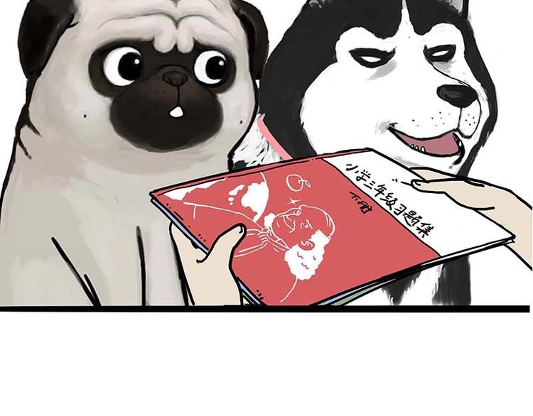 吾皇巴扎黑漫画,第161话 这道题我不会做2图