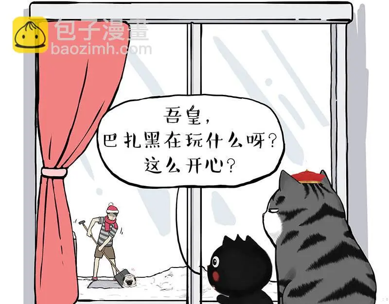 吾皇巴扎黑高清壁纸漫画,第366话 情人节，略过2图