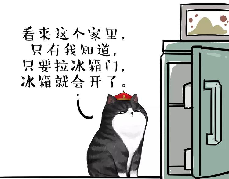 吾皇巴扎黑漫画全集漫画,第82话 拒绝抱抱1图