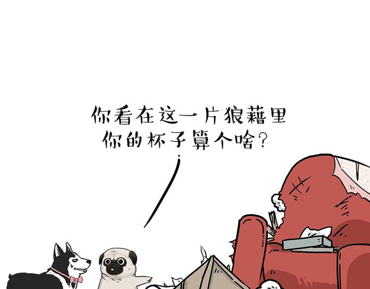吾皇巴扎黑漫画,第203话 宅家不如挨顿打！1图