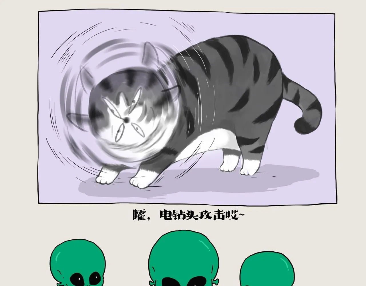 吾皇巴扎黑超话漫画,第387话 “凶猛”动物1图
