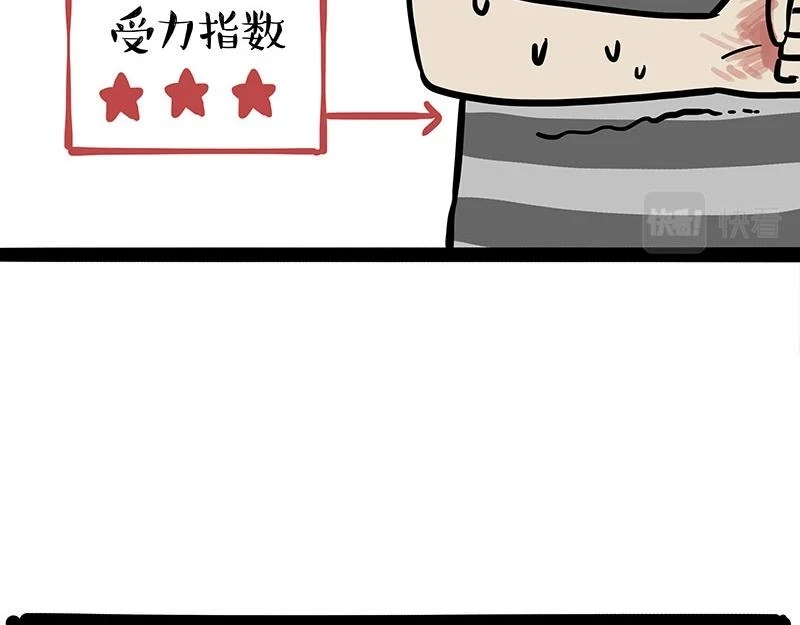 吾皇巴扎黑漫画,第364话 万一呢？2图