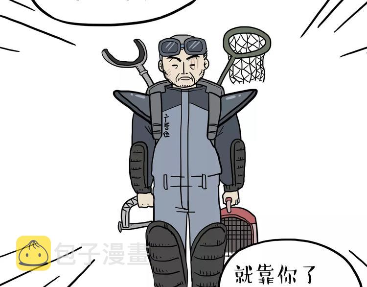 吾皇巴扎黑漫画,第99话 洗澡（下）2图