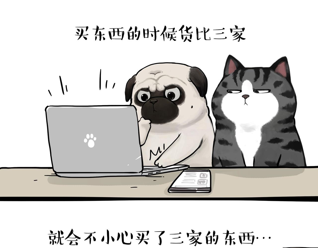 吾皇巴扎黑漫画全集漫画,第354话 不做人了1图