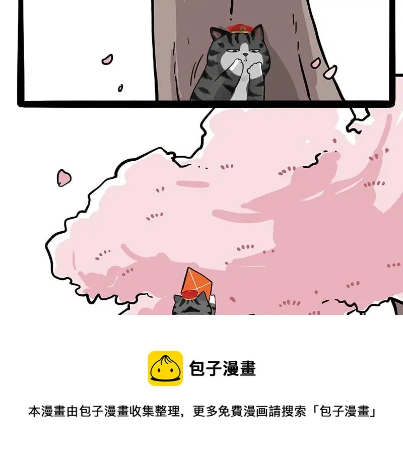 吾皇巴扎黑牛能漫画,第323话 春日恋情？！1图