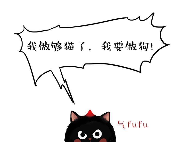 吾皇巴扎黑漫画,第119话 叛逆期1图