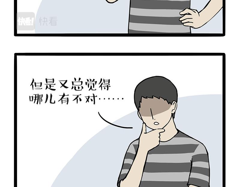 吾皇巴扎黑漫画,第329话 今天你锻炼了吗？1图