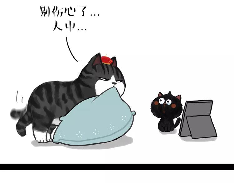 吾皇巴扎黑漫画全集漫画,第95话 一辈子在一起2图