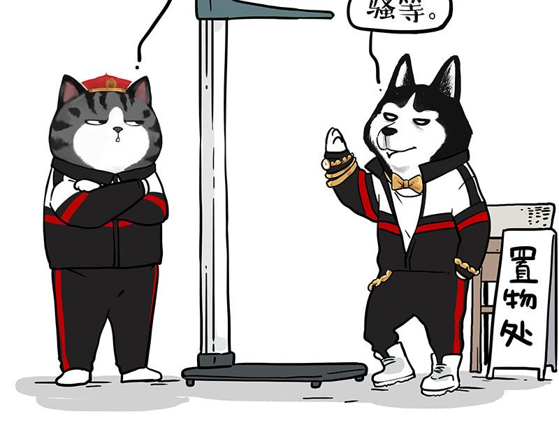 吾皇巴扎黑漫画,第338话 嗨！同学1图