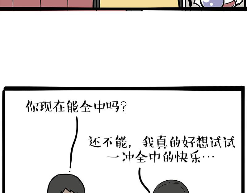 吾皇巴扎黑漫画,第348话 你的愿望我来实现！1图