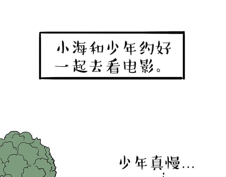 吾皇巴扎黑漫画,第179话 是我干的1图