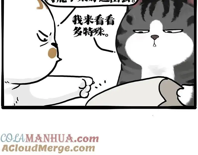 吾皇巴扎黑漫画,第404话 寻家计划1：啸天1图