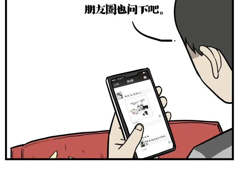 吾皇巴扎黑漫画,第423话 卡沙不拦卡2图