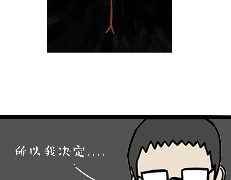 吾皇巴扎黑漫画,第47话 感觉自己失宠了（中）1图