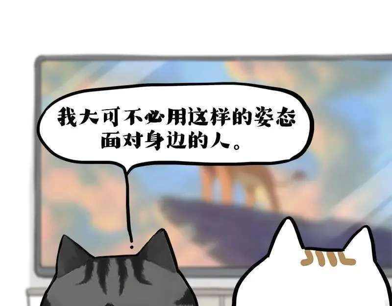 吾皇巴扎黑漫画,第409话 吾皇改名了？1图