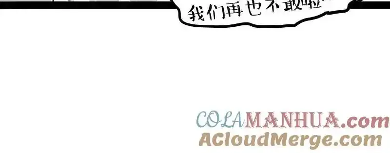 吾皇巴扎黑漫画,第407话 是梦吧？2图
