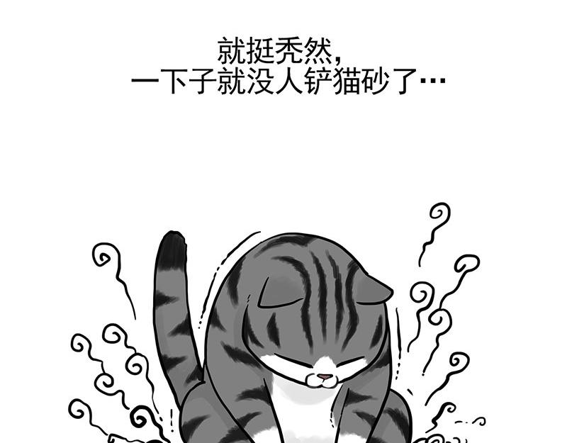 吾皇巴扎黑漫画,第322话 吾皇的孙子1图