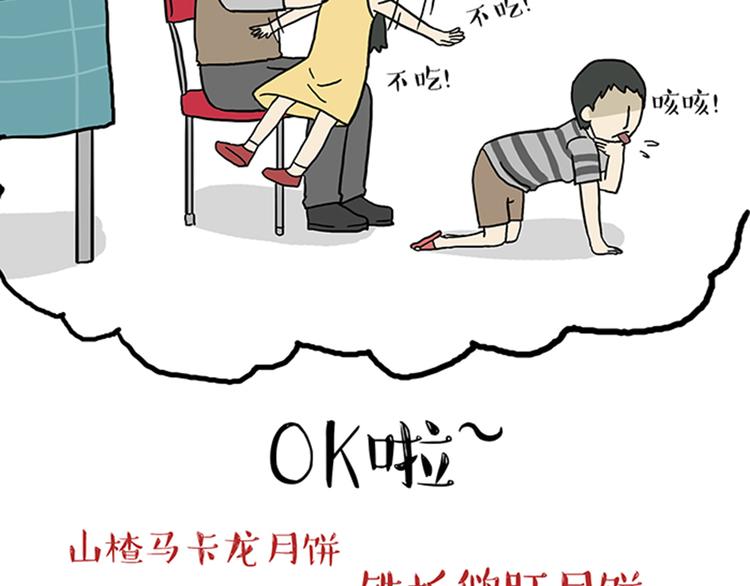 吾皇巴扎黑高清壁纸漫画,第34话 总有一些时刻很想虐狗2图