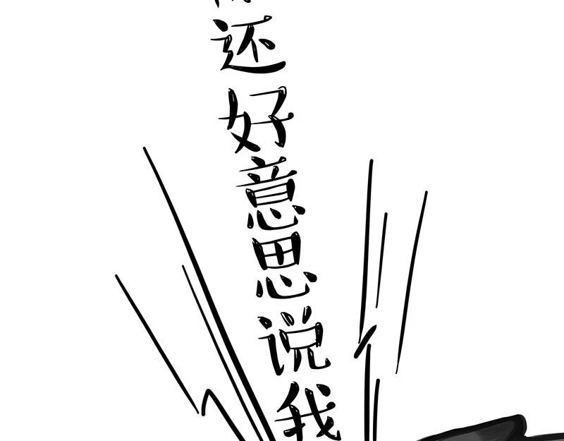 吾皇巴扎黑漫画全集漫画,第364话 万一呢？2图