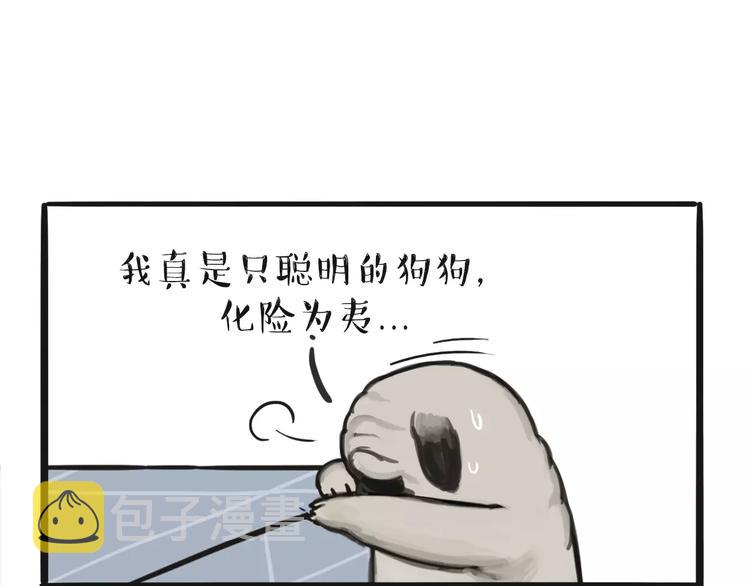 吾皇巴扎黑漫画,第97话 功夫2图