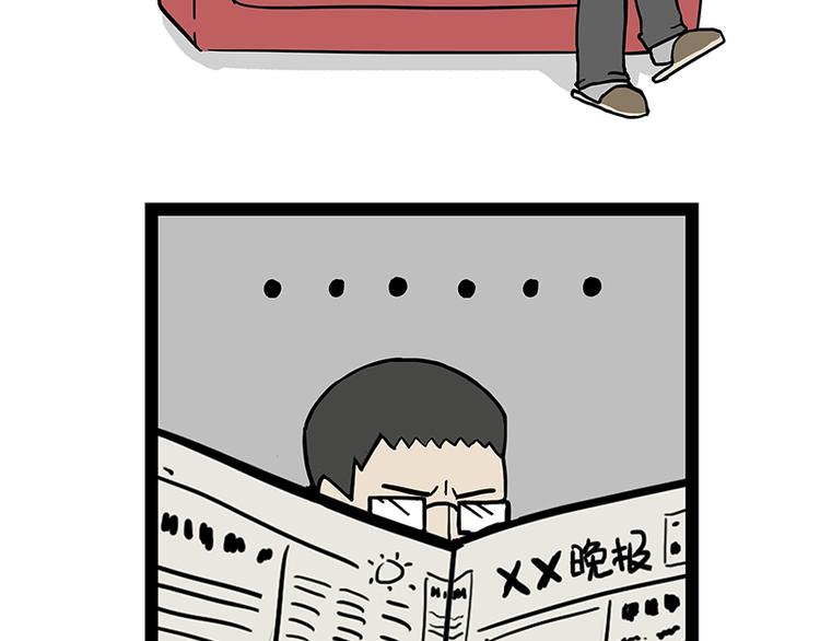 吾皇巴扎黑漫画全集漫画,第141话 左右为难1图
