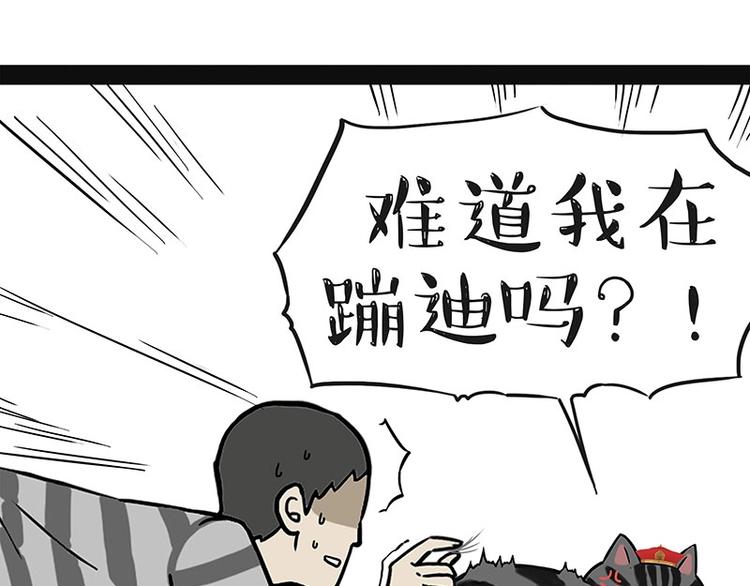 吾皇巴扎黑漫画,第188话 收破烂也不收你礼物2图