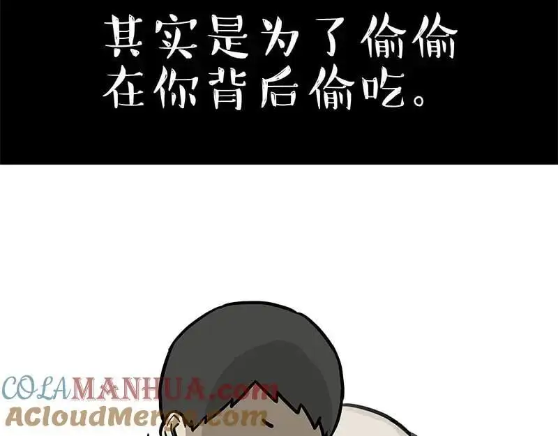 吾皇巴扎黑漫画,第398话 相爱相“坑”1图