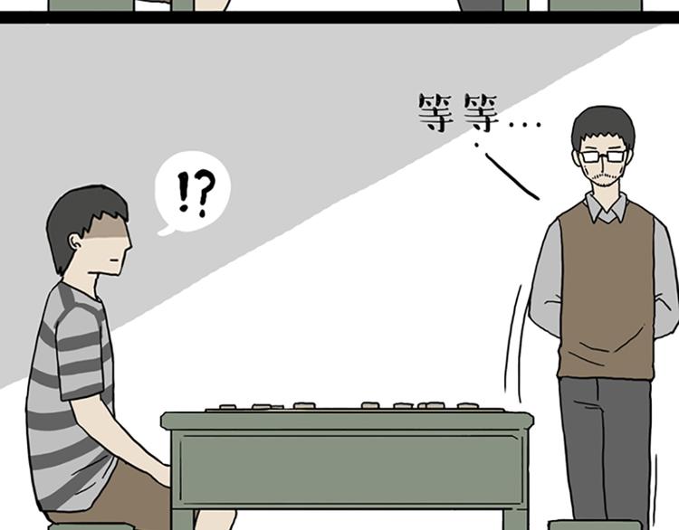 吾皇巴扎黑漫画,第40话 和赖皮爹下棋什么感受2图
