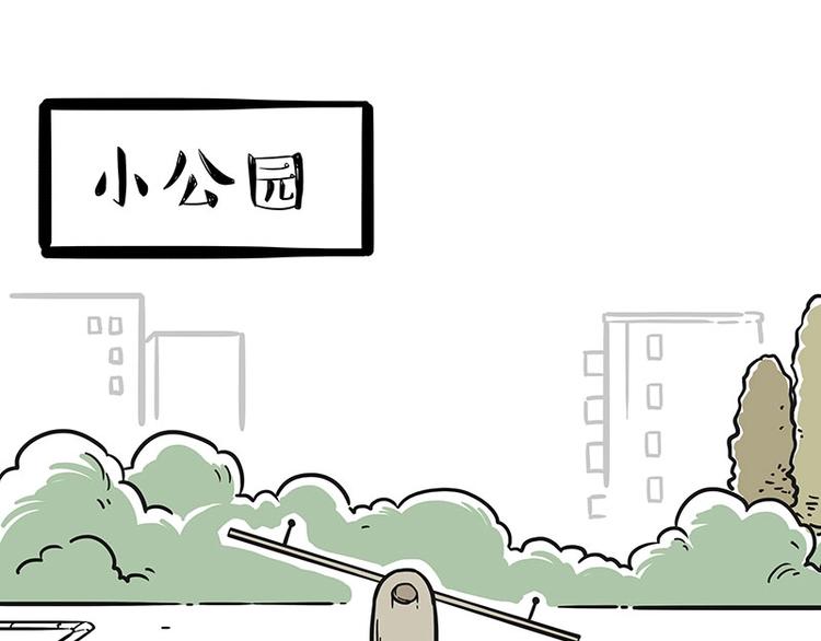 吾皇巴扎黑漫画,第189话 就你胖，还能浪2图