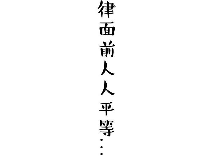吾皇巴扎黑图片漫画,第26话 犯错你会卖萌求原谅吗2图