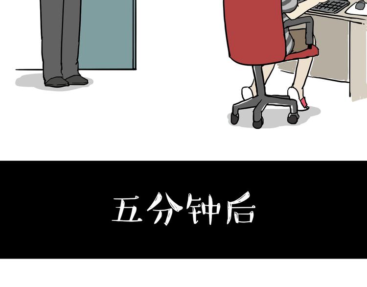 吾皇巴扎黑漫画,第80话 采购2图
