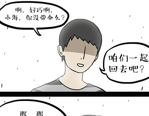 吾皇巴扎黑漫画,第72话 巴扎黑新用途1图