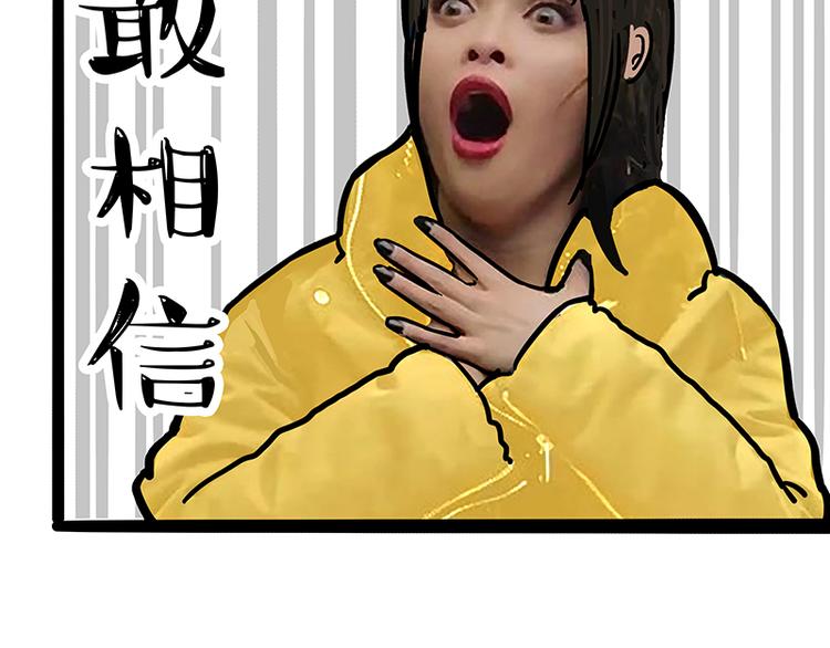 吾皇巴扎黑漫画全集漫画,第130话 实力单身1图