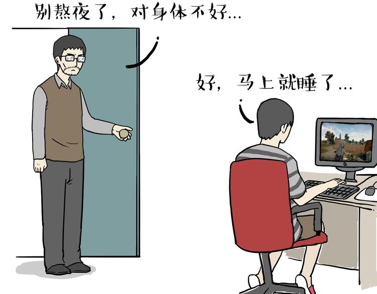 吾皇巴扎黑漫画,第80话 采购1图