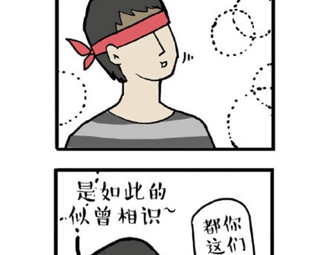 吾皇巴扎黑漫画,第12话 上厕所不要说猫狗坏话1图