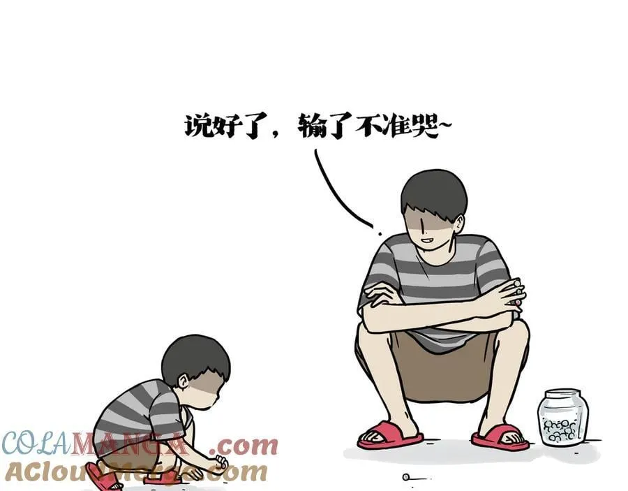 吾皇巴扎黑漫画,第426话 小鬼1图