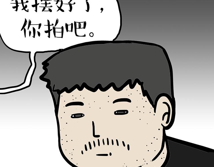 吾皇巴扎黑漫画,第144话 如何画一只吾皇2图