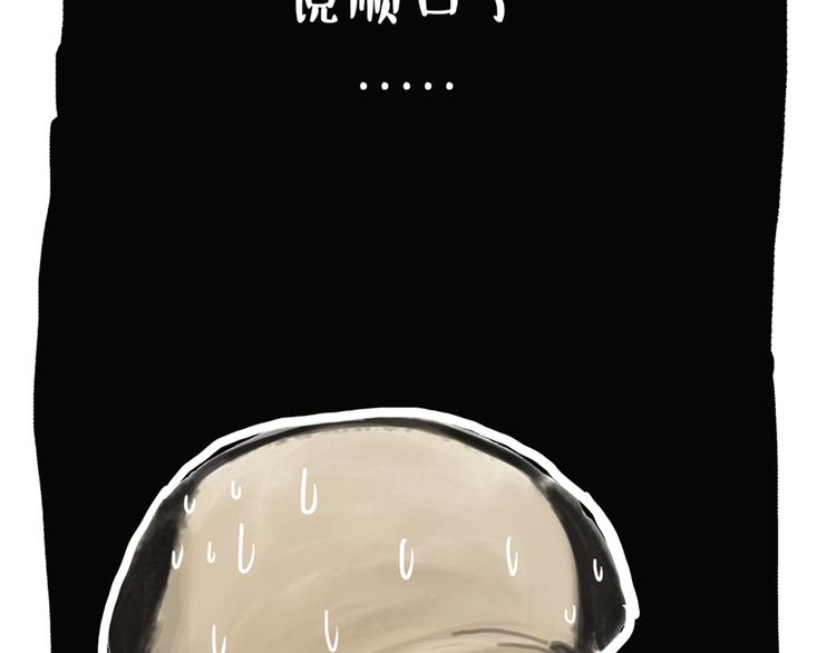 吾皇巴扎黑漫画,第43话 让父母别看奇怪文章1图