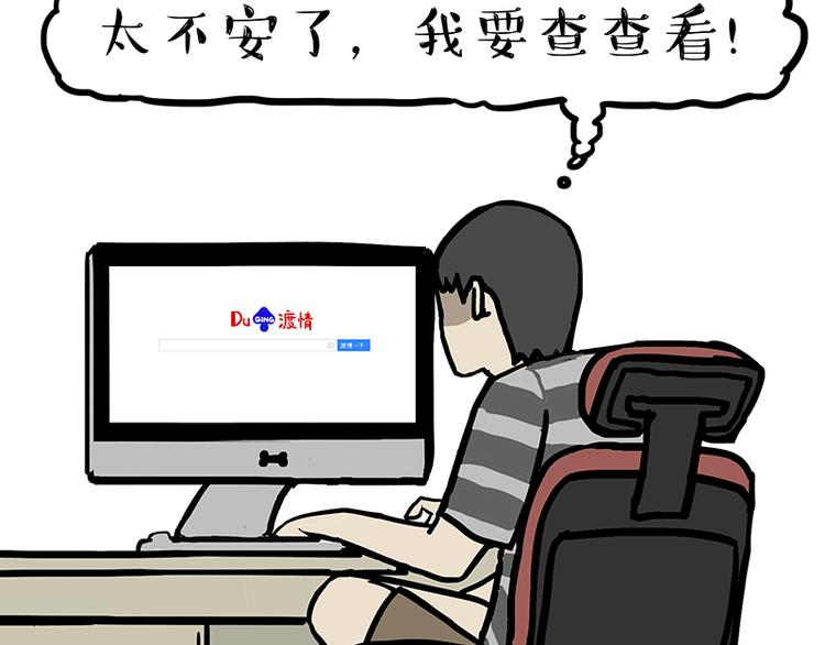 吾皇巴扎黑漫画,第130话 实力单身2图