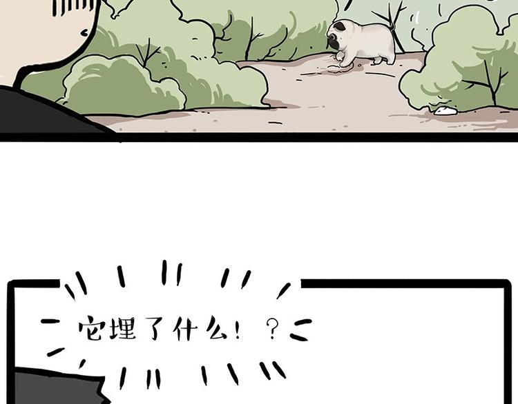 吾皇巴扎黑超话漫画,第217话 联手“作案”2图